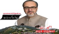 Activities hostile to education and literature at Kohsar University Murree کوہسار یونیورسٹی مری کی تعلیم و ادب دُشمن سرگرمیاں