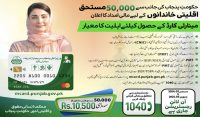 حکومت سے 5 اور 10 ہزار کیش کیسے ملے گا؟