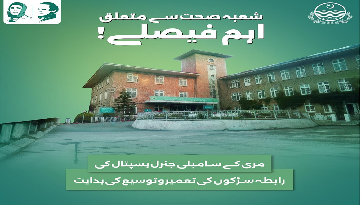 سامبلی جنرل ہسپتال کی رابطہ سڑکوں کی تعمیر و توسیع کی ہدایت