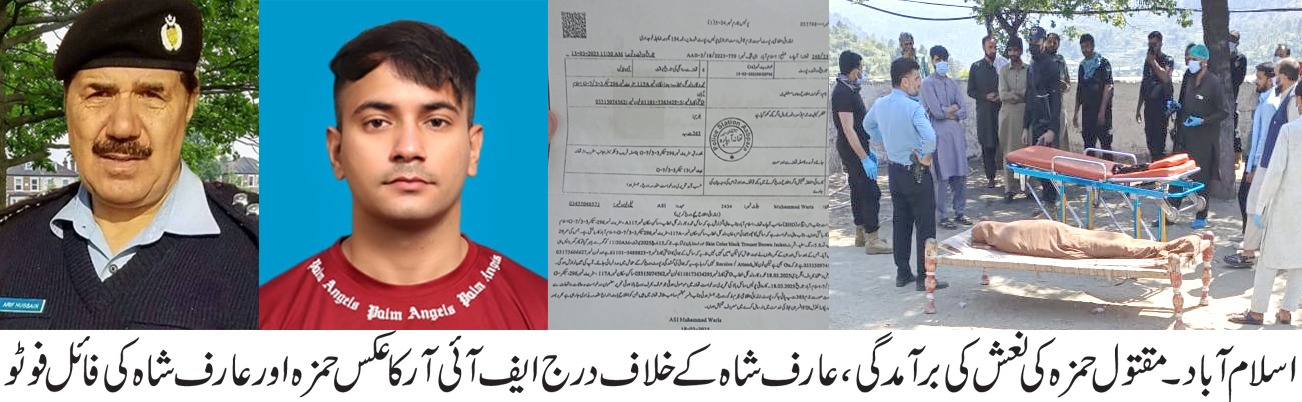 ریٹائرڈ ایس پی نتھیاگلی کے نوجوان کے قتل میں ملوث نکلا