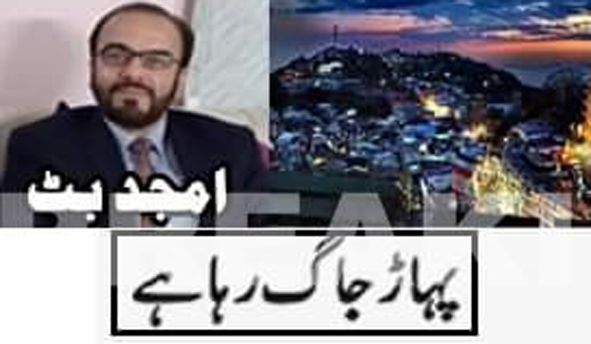 ملکۂ کوہسار۔مری کے پرائیویٹ تعلِیمی اِداروں کی تجارتی منڈی
