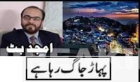 مری ایکسپریس وے کے ماڈرن ڈاکُو