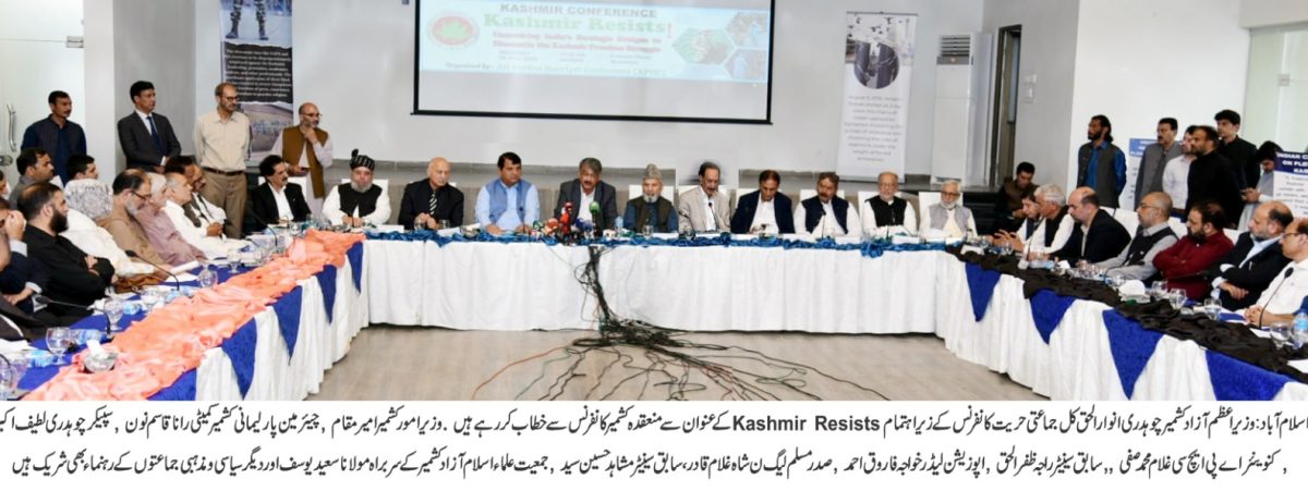 PM AJK PIC