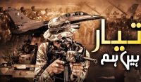 اللہ اکبر تیار ہیں ہم نیا ملی نغمہ ریلیز
