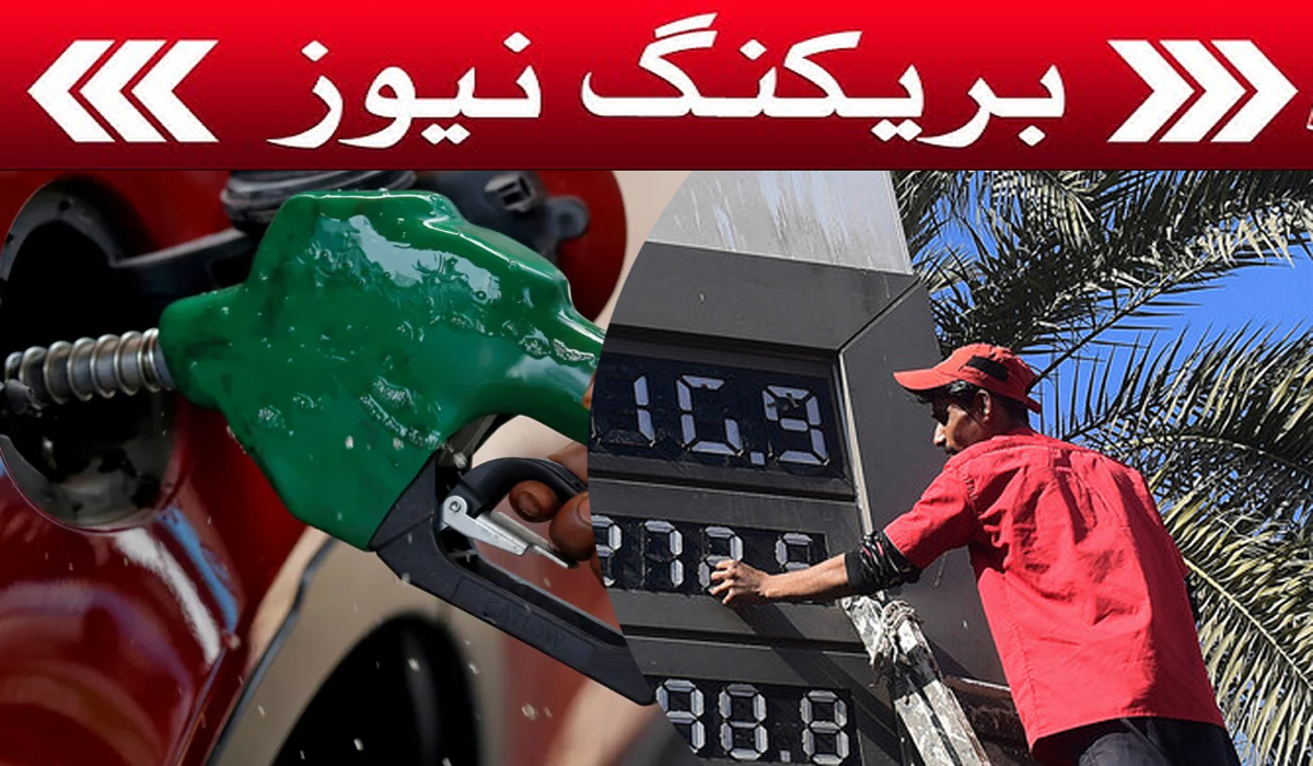 ڈیزل سستا،پیٹرول کی قیمت برقرار