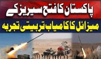 پاکستان کافتح میزائل کا کامیاب تجربہ