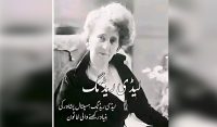 پشاور کی ماں لیڈی ریڈنگ