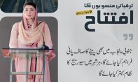 مریم نواز کا مری کیلئے پانی کا منصوبہ لانے کا اعلان