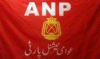 اے این پی کا امن مارچ ملتوی کرنے کا اعلان