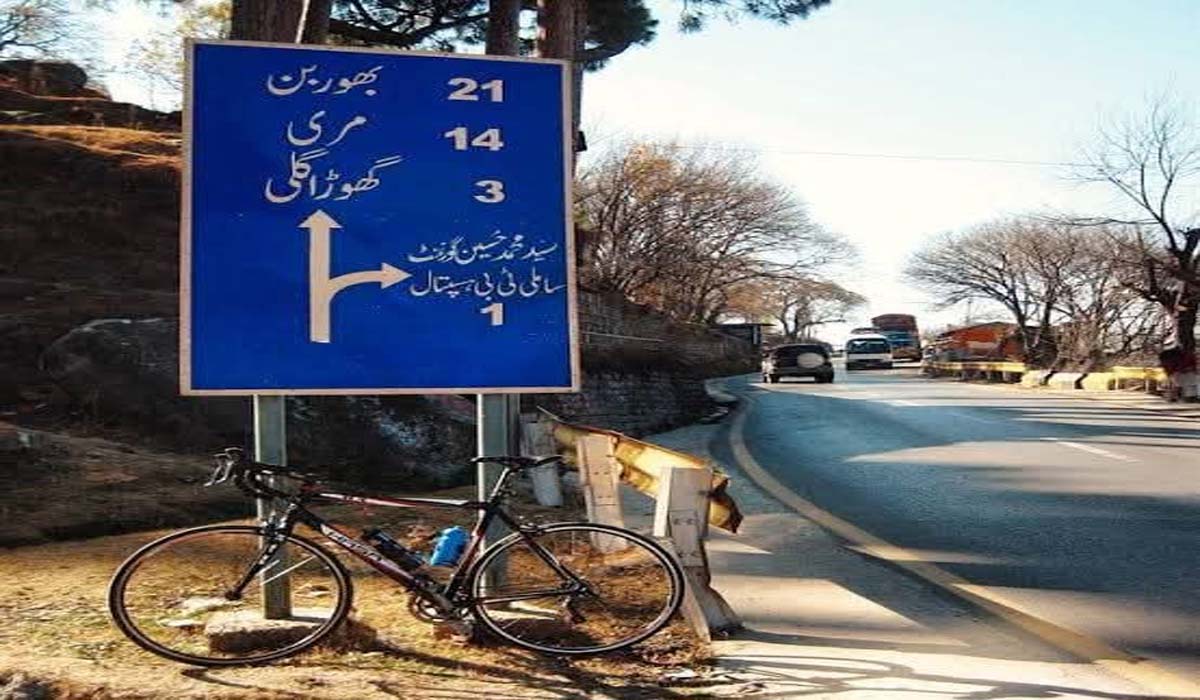 سرکل بکوٹ،بیروٹ،اور مری کے لوگ یہ تحریر ضرور پڑھیں