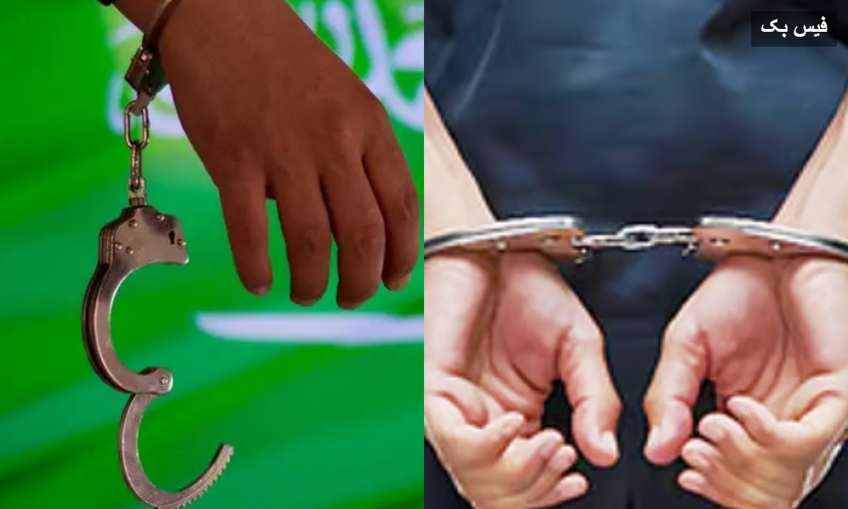 کرپشن کاالزام،سعودی عرب میں 17 سرکاری اہلکار گرفتار