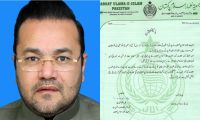 جے یو آئی نے سینیٹر احمد خان کو پارٹی سے نکال دیا جے یو آئی نے سینیٹر احمد خان کو پارٹی سے نکال دیا