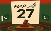 سینیٹ نے دو تہائی اکثریت سے 27ویں آئینی ترمیم منظور کرلی