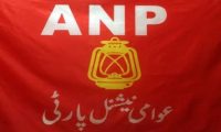 گورنر راج کے حوالے سےاے این پی کا مئوقف آگیا گورنر راج کے حوالے سےاے این پی کا مئوقف آگیا