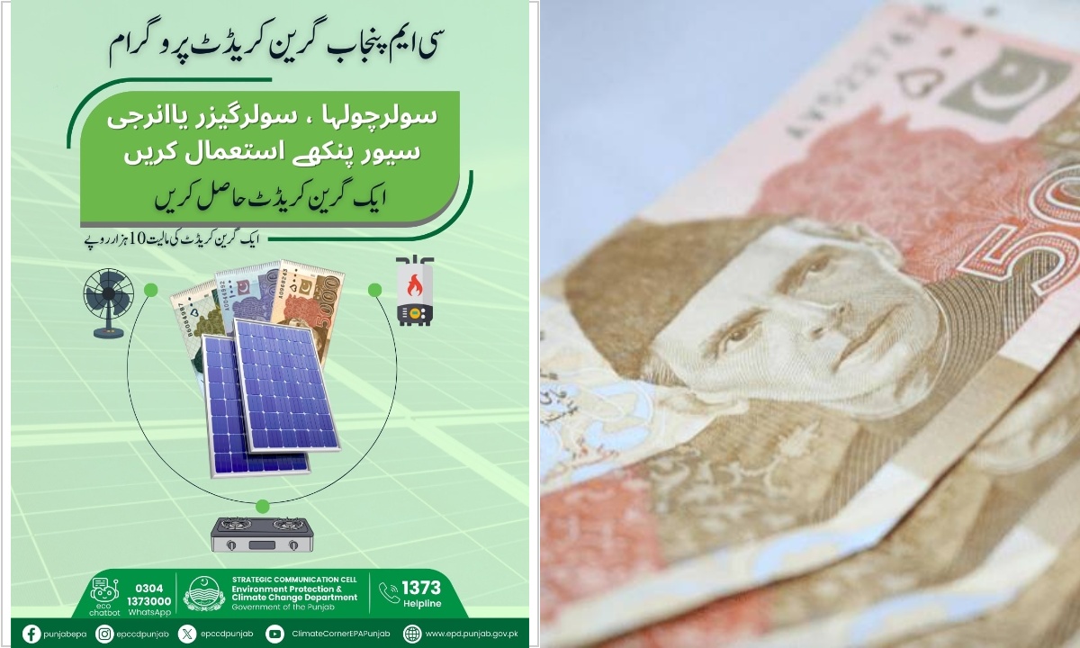 سولر والوں کیلئےبڑی خوشخبری،دس ہزار روپے ملنے کا موقع!