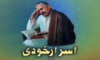بامم ز خاور رسید و شب شکست