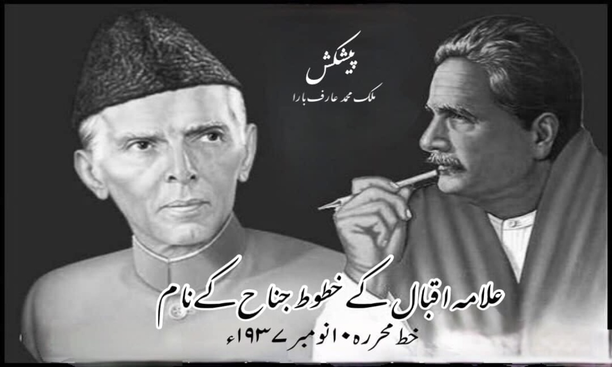 مائی ڈیر مسٹر جناح مائی ڈیر مسٹر جناح