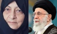 آیت اللہ خامنہ ای کی اہلیہ بھی انتقال کرگئیں