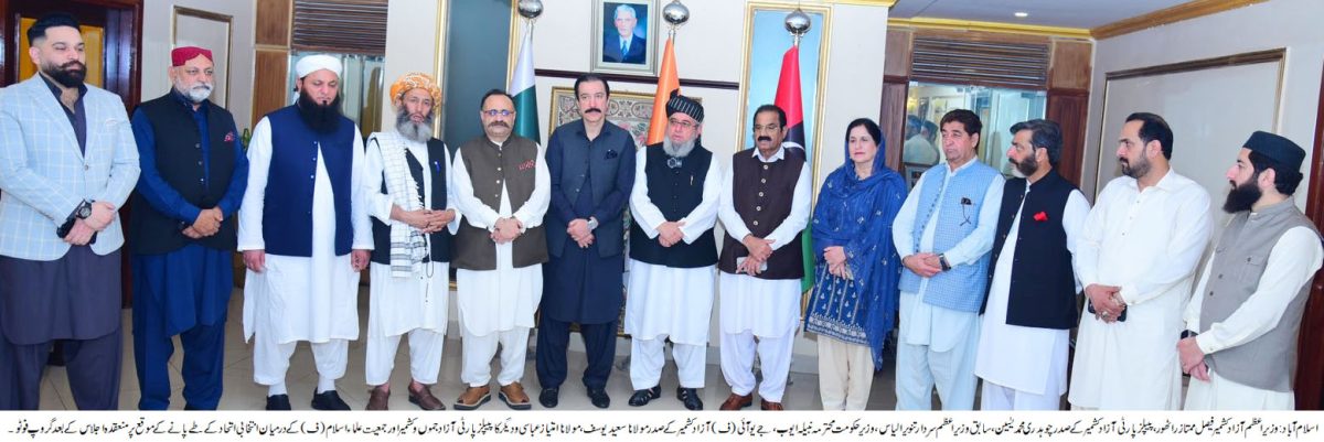 PM AJK 2 1